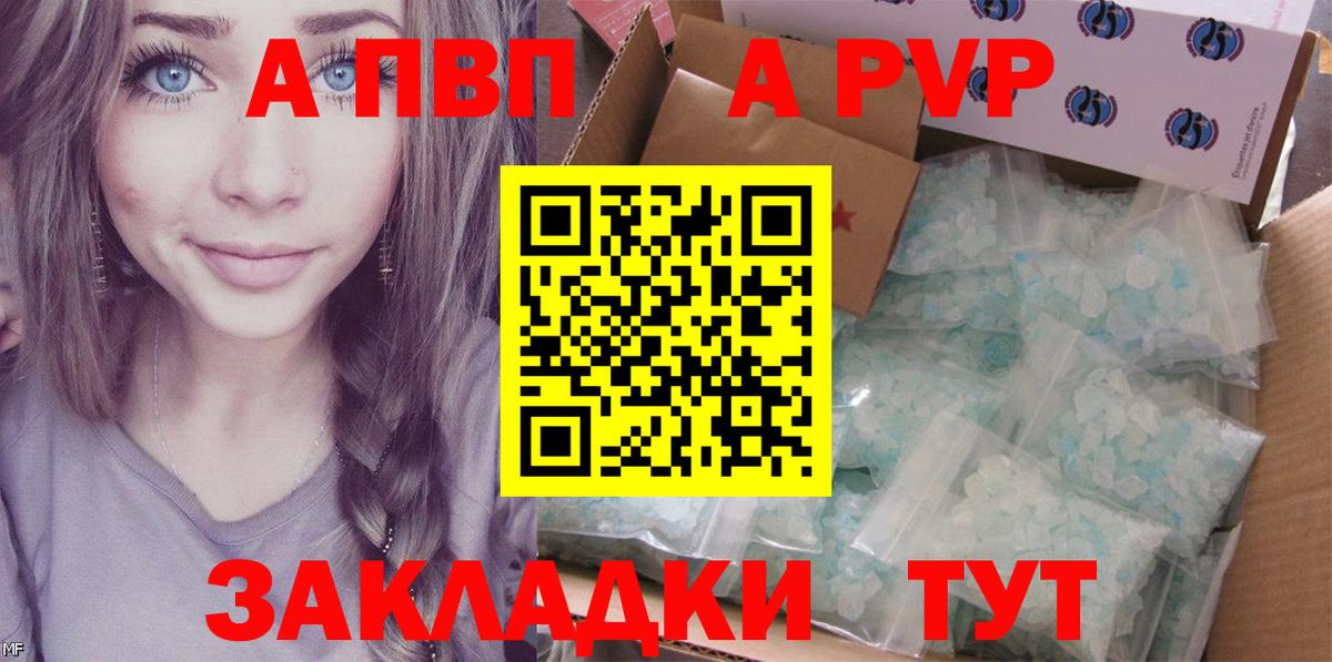 Alpha-PVP СК КРИС  Alpha PVP Crystall  Вход с VPN  Усолье-Сибирское  А ПВП  А ПВП кристаллы 