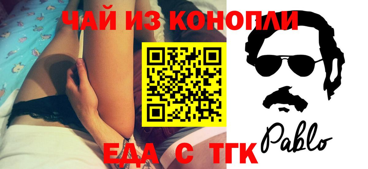 Усолье-Сибирское  Canna-Cookies конопля  Вход с VPN 