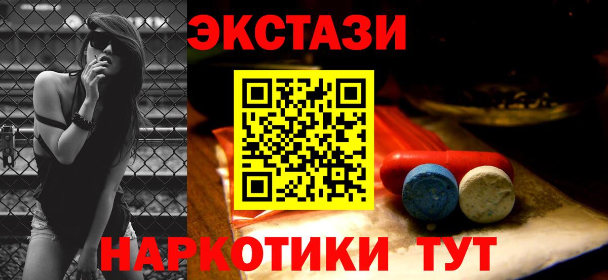 ссылка на мегу вход  Ecstasy MDMA  Вход с VPN  Усолье-Сибирское  ЭКСТАЗИ Punisher  Ecstasy 
