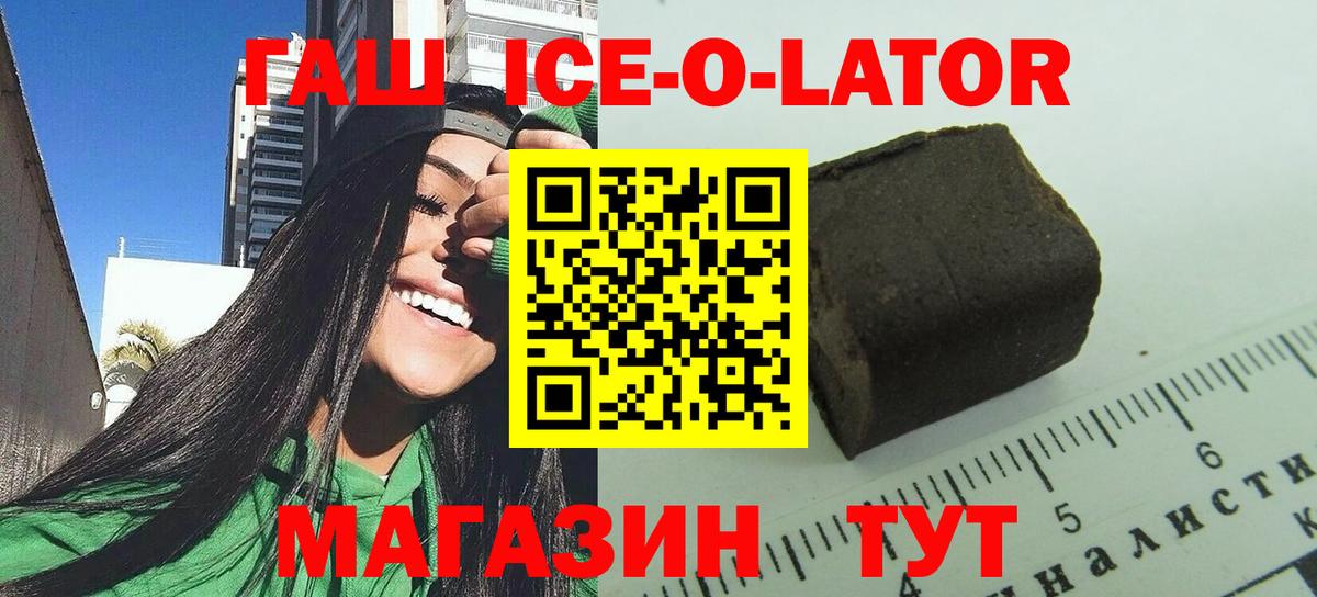 Усолье-Сибирское  Гашиш индика сатива  где можно купить   Вход с VPN  Гашиш индика сатива  Гашиш 