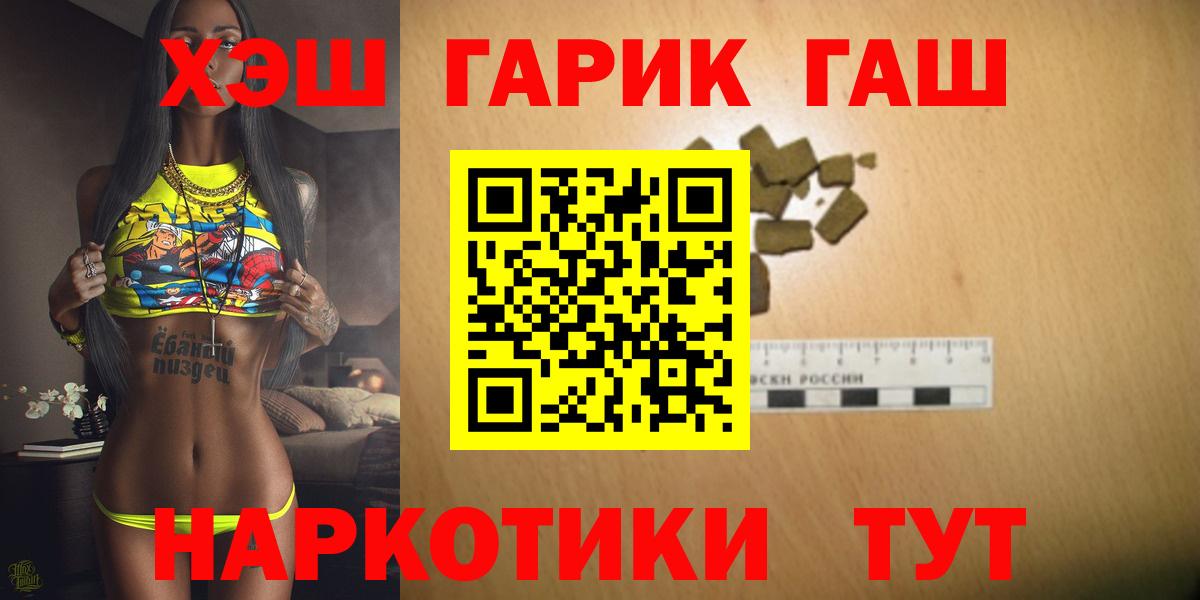 ГАШИШ ice o lator Усолье-Сибирское