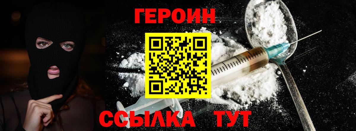 ГЕРОИН гречка  Вход с VPN  Усолье-Сибирское 
