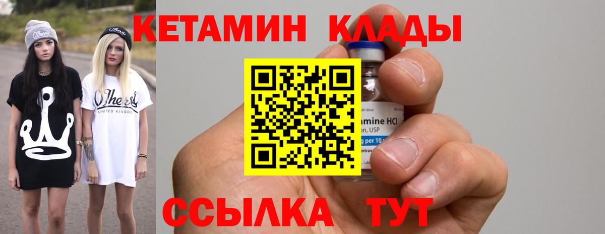 Усолье-Сибирское  КЕТАМИН ketamine  ОМГ ОМГ онион  КЕТАМИН ketamine  Вход с VPN 