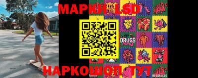 марки lsd Добрянка