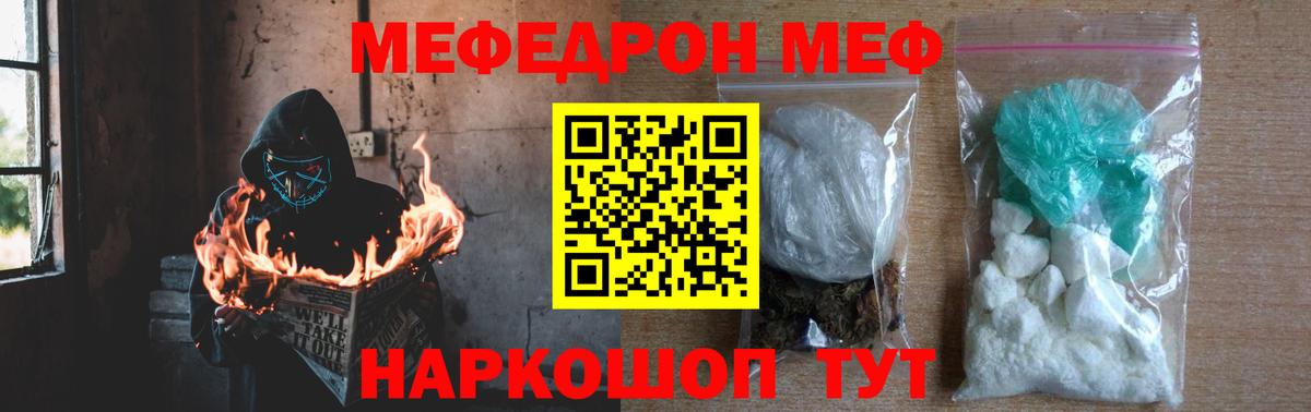 Усолье-Сибирское  Меф мука  Меф  Вход с VPN 