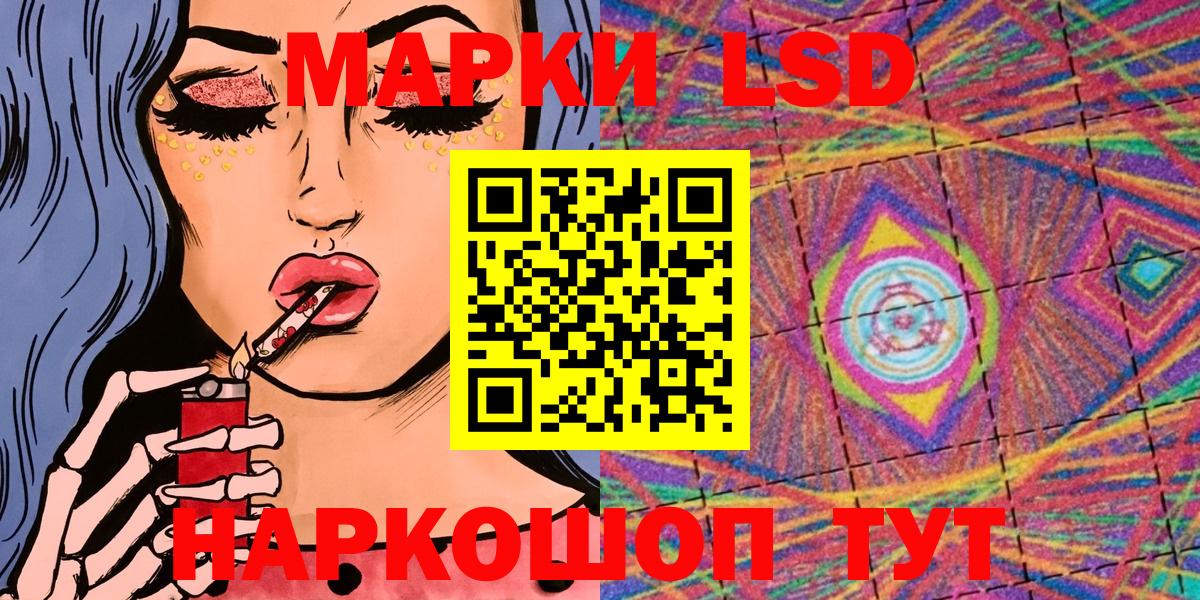 Марки NBOMe 1,8мг  Марки NBOMe 1,8мг  Усолье-Сибирское  Вход с VPN 