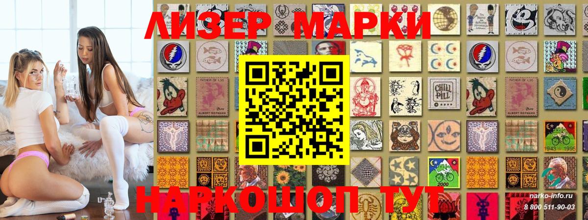 Марки 25I-NBOMe 1500мкг Усолье-Сибирское